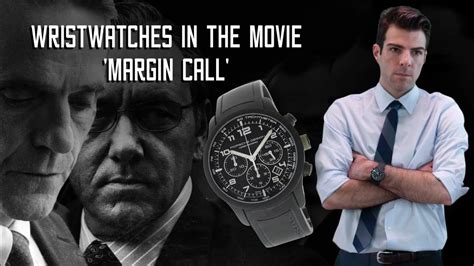 margin call watches